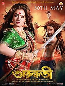 Watch Arundhati