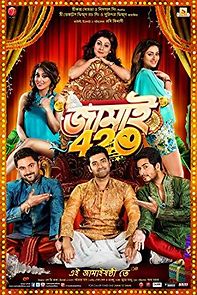 Watch Jamai 420