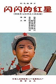 Watch Sparkling Red Star