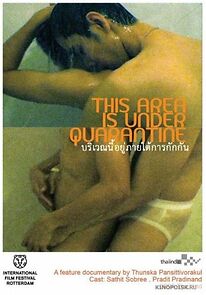 Watch This Area Is Under Quarantine