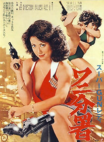 Watch Super Gun Lady: Police Branch 82