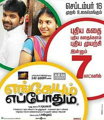 Watch Engeyum Eppodhum