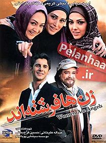 Watch Women Are Angels