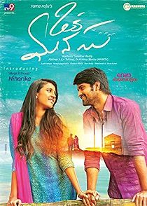 Watch Oka Manasu