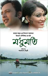 Watch Madhumati