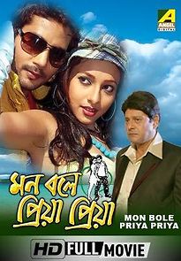 Watch Mone Bole Priya Priya