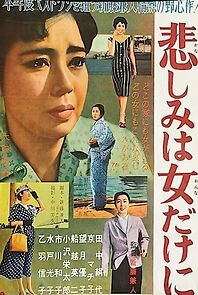 Watch Kanashimi wa onna dakeni