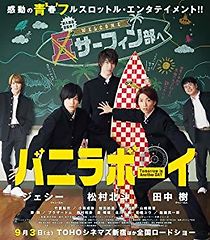 Watch Vanilla Boy: Tomorrow Is Another Day