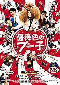 Watch Barairo no Bûko