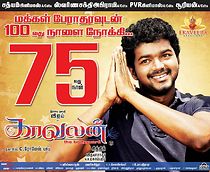 Watch Kaavalan