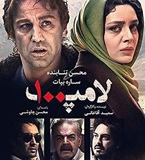 Watch Lamp 100 (Haula)