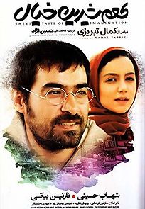 Watch Sweet Taste of Imagination