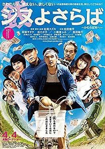 Watch A Farewell to Jinu