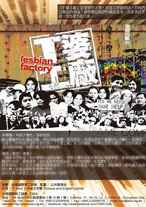 Watch Lesbian Factory