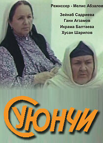 Watch Babushka-general
