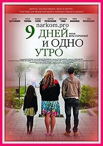 Watch 9 dney i odno utro