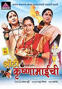 Watch Oti Krishnamaichi