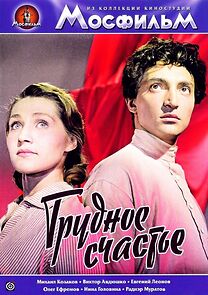 Watch Trudnoe schaste