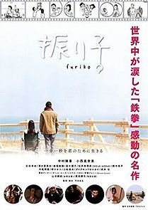 Watch Furiko