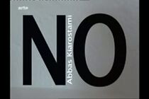 Watch No (Short 2010)