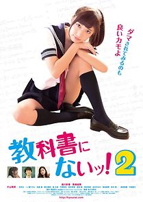 Watch Kyôkasho ni nai! 2