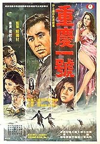 Watch Zhongqing yi hao