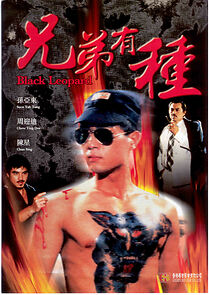 Watch Xiong di you zhong