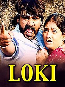 Watch Loki: The God of Mischief