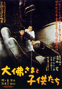 Watch Daibutsu sama to kodomotachi