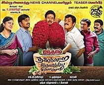 Watch Aindhaam Thalaimurai Sidha Vaidhiya Sigamani