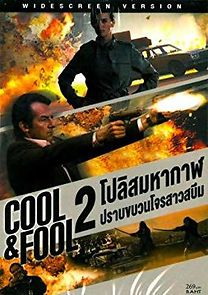 Watch Cool & Fool