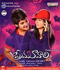 Watch Prema Kavali