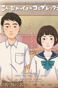 Watch Complex X Complex (Short 2016)