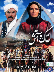 Watch Khak o atash