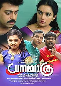 Watch Dhanayathra