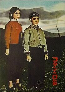 Watch A Whistle in My Heart