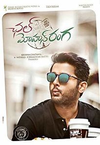 Watch Chal Mohan Ranga