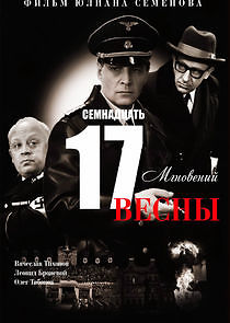 Watch Семнадцать мгновений весны