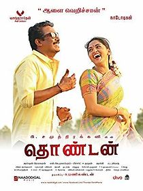 Watch Thondan