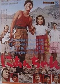 Watch My Second Brother