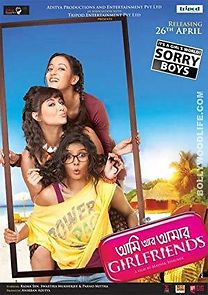 Watch Me and My Girlfriends