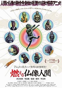 Watch The Burning Buddha Man