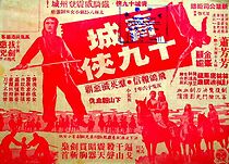 Watch Qing Cheng shi jiu xia