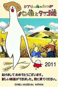 Watch Mr. Dough and the Egg Princess