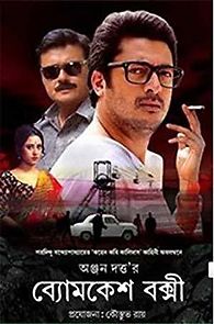 Watch Byomkesh Bakshi