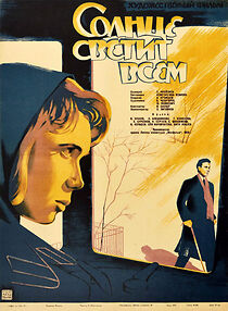 Watch Solntse svetit vsem