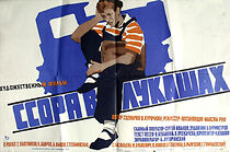 Watch Ssora v Lukashakh