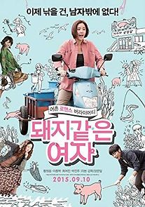 Watch My Sister, the Pig Lady