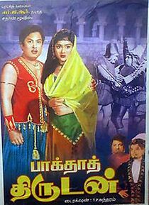 Watch Baghdad Thirudan