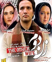 Watch The Second Wife